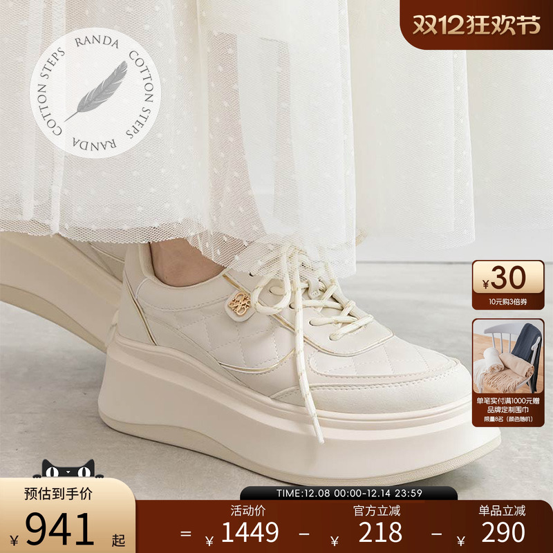 RANDA 25秋季新款COTTON系列原创饰件厚底休闲运动女鞋 PH36259