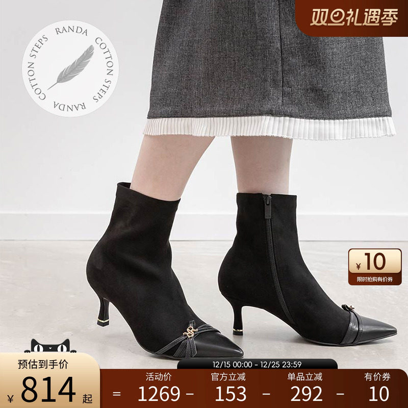 RANDA 25秋季新款COTTON系列蝴蝶结尖头弹力优雅舒适短靴 DC36188