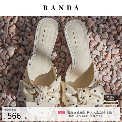 RANDA 26夏季新款蝴蝶结波点可爱一脚蹬拖鞋穆勒凉鞋女 DS37284