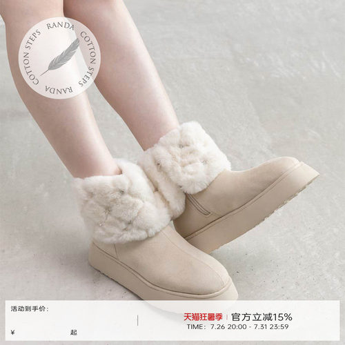 RANDA 25早秋新款COTTON系列可拆卸仿羊羔绒厚底雪地靴 PC36189