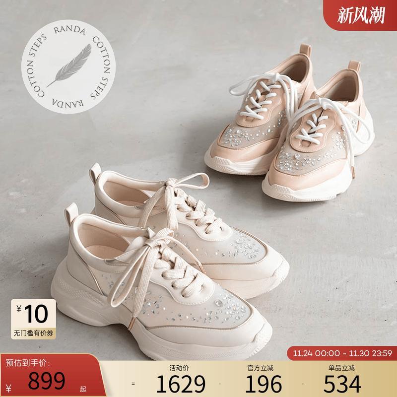 RANDA 24春季淑女风格时髦珠宝透明材质老爹鞋运动鞋 PH33154