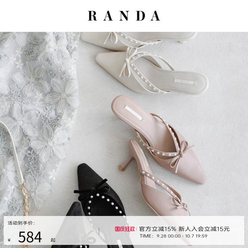 RANDA 26早秋新款珍珠蝴蝶结尖头细跟穆勒半拖鞋女 DD38051