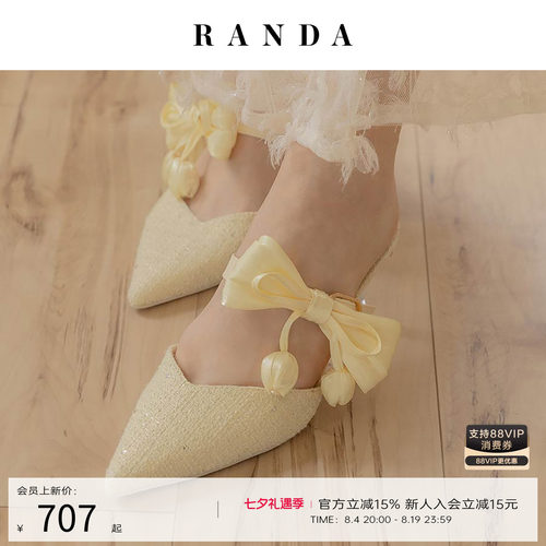 RANDA 26夏季新款郁金香系列蝴蝶结可拆卸2种穿法穆勒鞋 DD37088