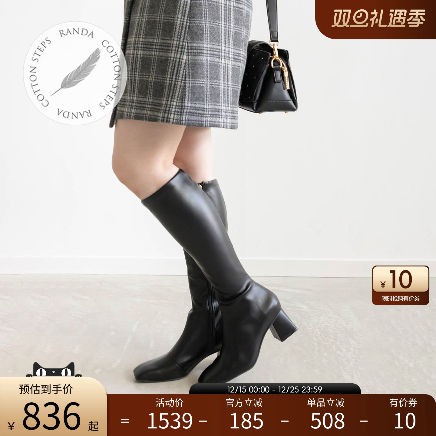 早秋防水两穿方跟高筒靴