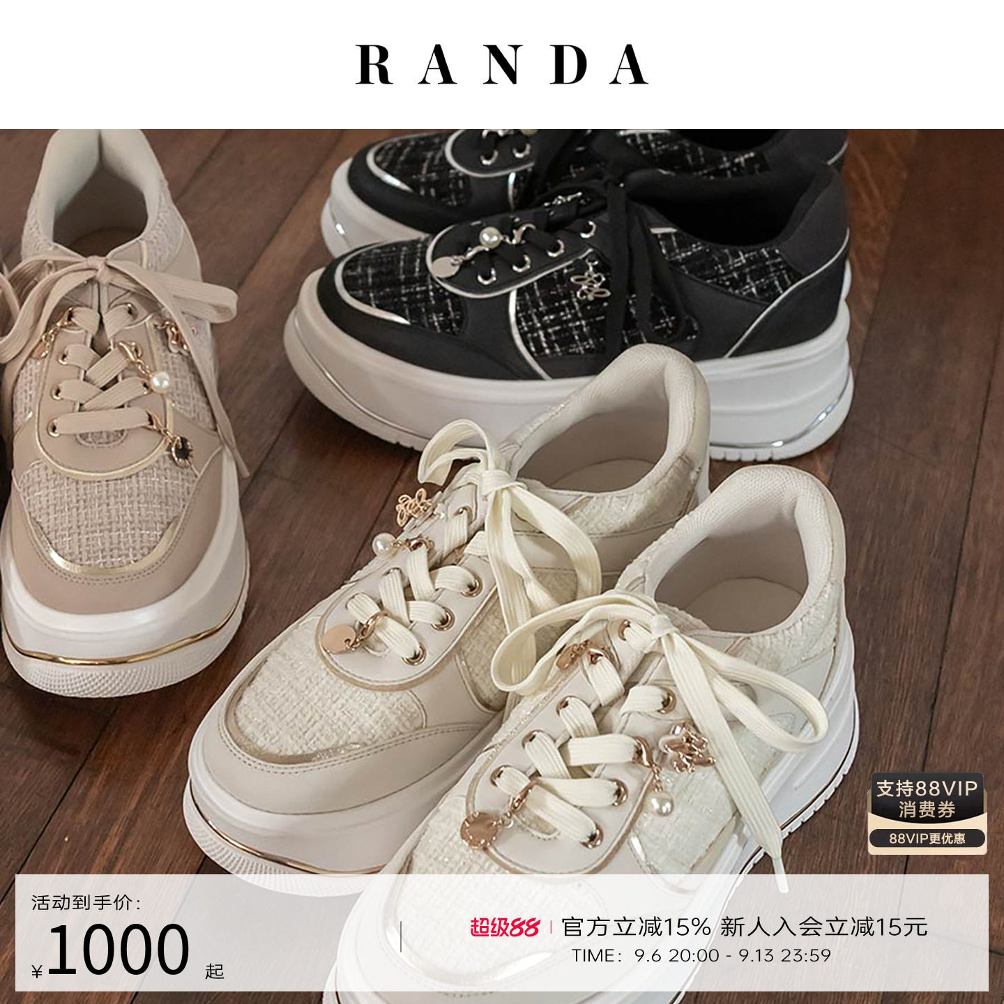 RANDA 26早秋新款粗花呢小香风厚底休闲舒适运动鞋女 PH38086图片