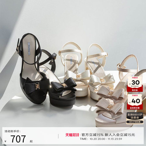 RANDA 26夏季新款蝴蝶结厚底粗跟凉鞋拖鞋户外女鞋 DS37274