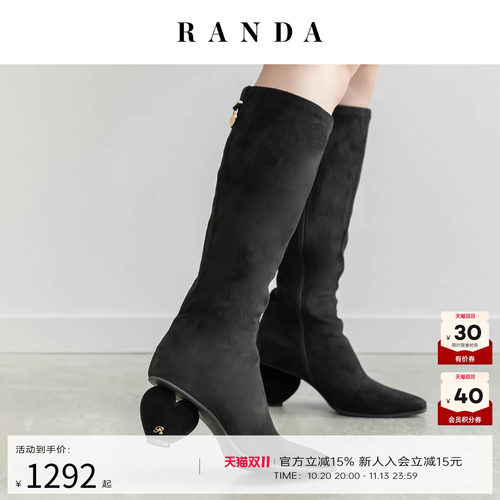 RANDA 26秋季新款爱心系列日系清楚系甜妹优雅通勤长靴 PA38331