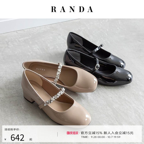 RANDA 26秋季新款多种穿法休闲圆头粗跟玛丽珍高跟鞋女 PP38147