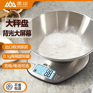 香山厨房秤烘焙电子秤家用小型食物秤精准蛋糕克秤充电烘培电子称