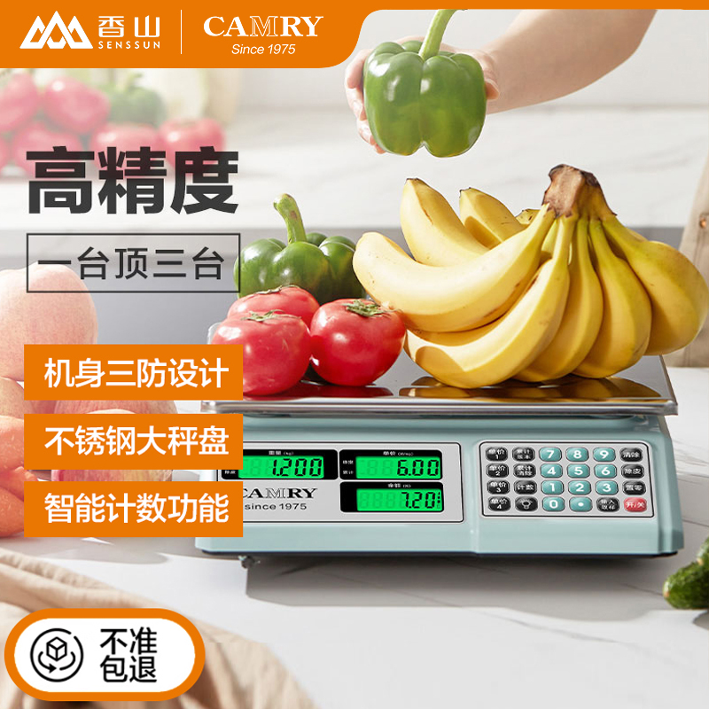 香山30kg公斤精准摆摊卖菜电子秤