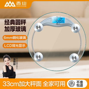 香山EB9005L精准家用电子称体重秤小型秤体重称健康秤称重计女生