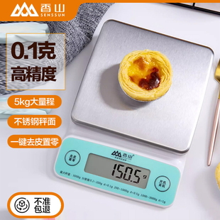 香山烘焙电子秤厨房家用小称称重食物精准0.1g商用小型高精度克称
