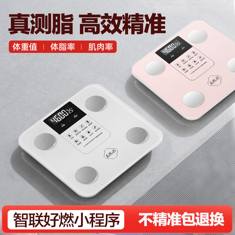香山康美系精准体脂秤电子体重秤