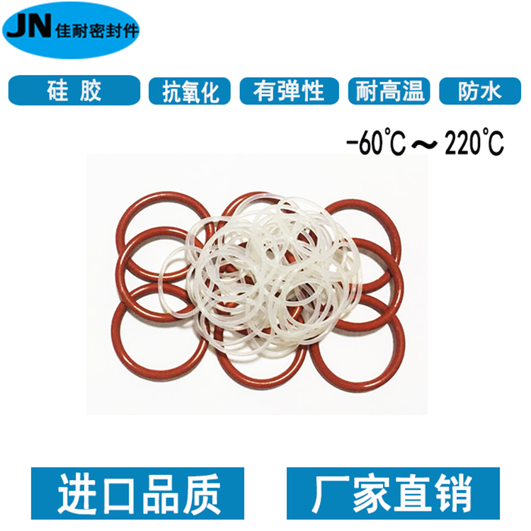 硅胶O型密封圈内径9.5/10/10.6/11.2/11.8/12.5/13.2/14线径2.