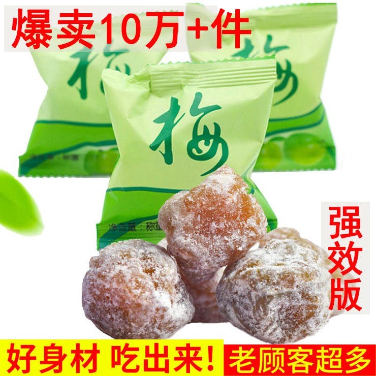 40粒酵素孝素清净随便果话梅肠梅子券后14.30元