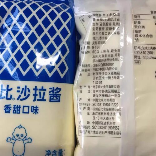 丘比沙拉酱香甜味蛋黄味水果蔬菜