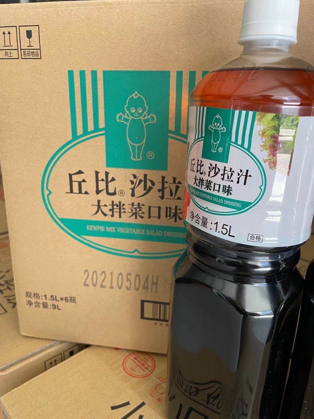 丘比沙拉汁大拌菜口味1.5L*6瓶整箱和风油醋汁沙拉酱红油凉拌菜汁,粮油调味/速食/干货/烘焙,沙拉/千岛/蛋黄酱/油醋汁,淘宝优惠券,粉丝福利购,淘宝优惠卷