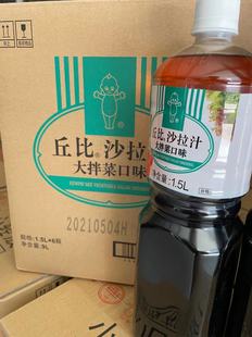 丘比沙拉汁大拌菜口味1.5L*6瓶整箱和风油醋汁沙拉酱红油凉拌菜汁