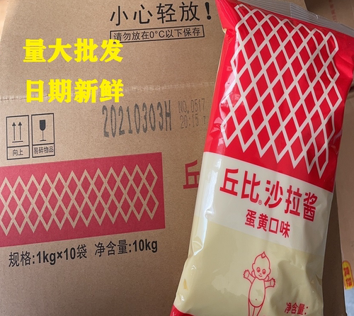 丘比沙拉酱原味整箱1kg *10蔬果沙拉汁1000g寿司料理烘焙蛋黄酱 - 封面