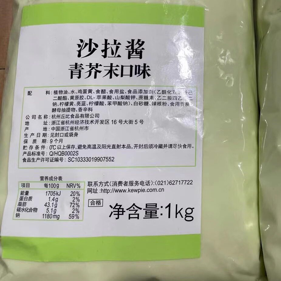 丘比青芥末沙拉酱1kg 日式新爽青芥末口味沙拉酱披萨寿司汉堡刺身