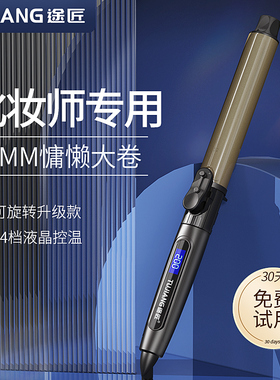 途匠卷发棒半自动可旋转卷发波浪