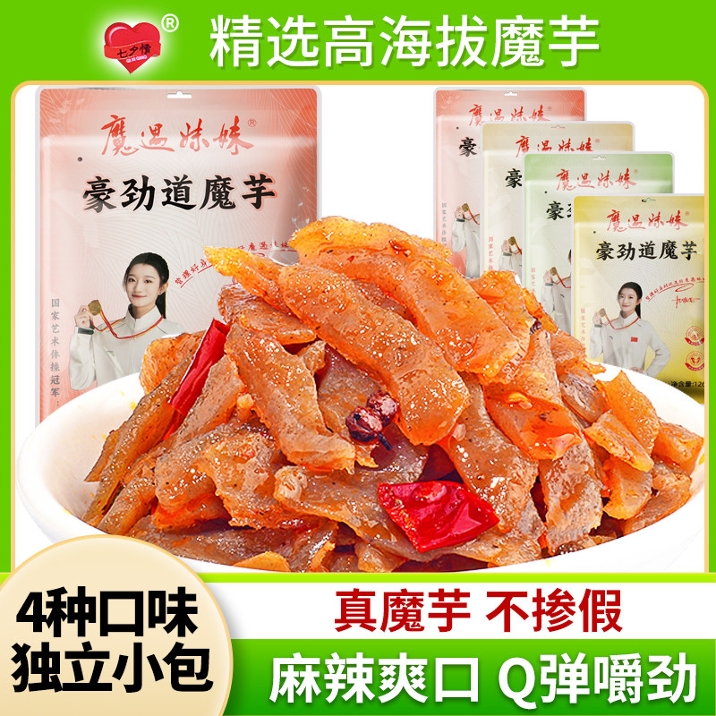 魔遇妹妹香辣魔芋干素毛肚丝条低脂麻辣解馋爽卡零食宵夜小吃小袋,零食/坚果/特产,素肉,淘宝优惠券,粉丝福利购,淘宝优惠卷