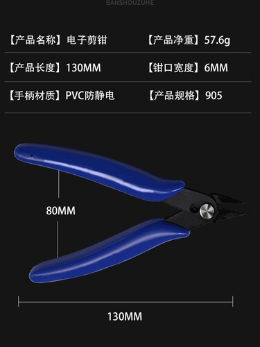 水口钳剪钳斜口剪偏口钳子6寸口水钳塑料模型工业级水囗钳高达
