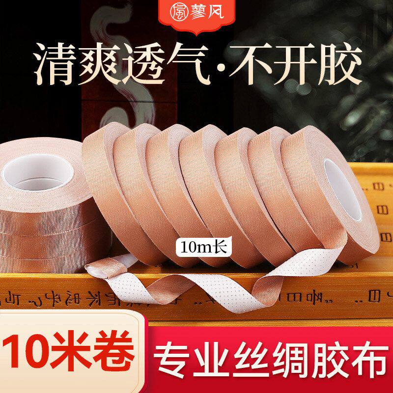 古筝胶布专业演奏型10米丝绸儿童透气舒适琵琶指甲胶带考级专用