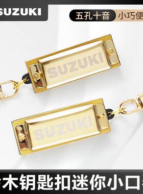 SUZUKI铃木口琴5孔10音初学者儿童迷你小口琴学生入门乐器男士
