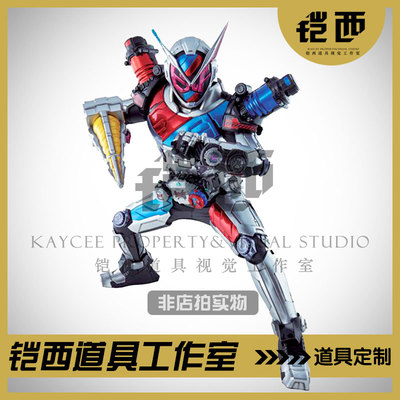 假面骑士 Zi-O Build装甲 真人皮套 cos 铠甲全套武器定做定制