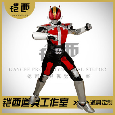 铠西 假面骑士 电王 DenO  cos  真人皮套 铠甲 武器 定做定制