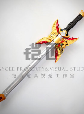 假面骑士魔皇KIVA武器魔皇剑真人cosplay特摄道具定制定做
