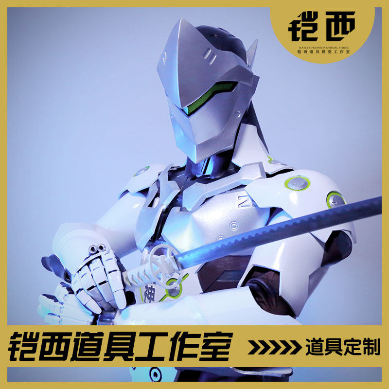 源氏铠甲肌肉道具武器定制