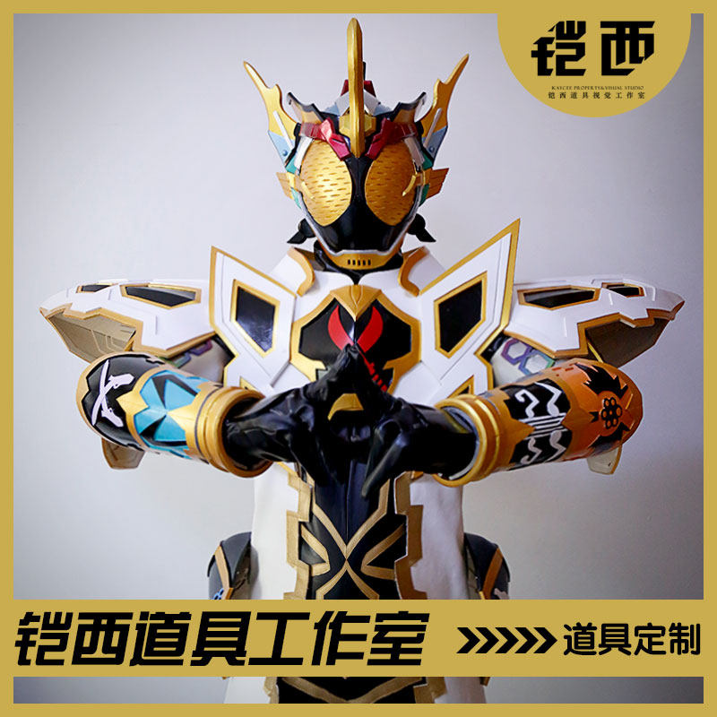 假面骑士 ghost 感恩魂 cos 真人皮套 铠甲 头盔 道具定做定制