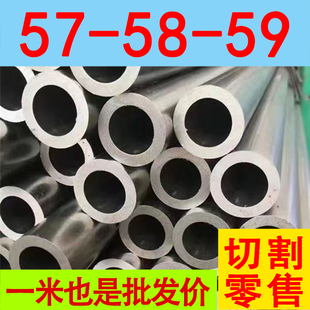 外径57-58-59无缝精密钢管20#45#无缝圆管钢材碳钢高硬度切割定制