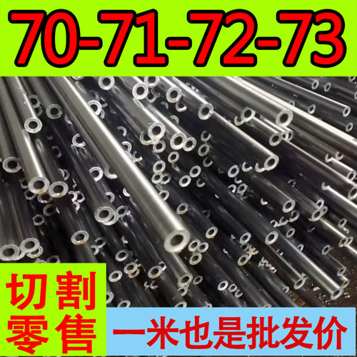 无缝精密管碳钢材质可焊接可定尺