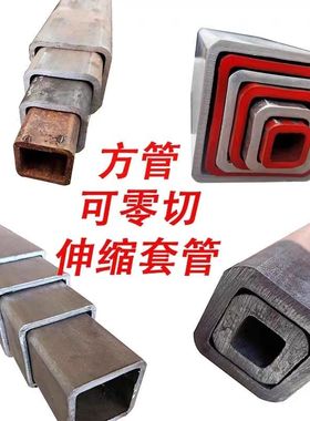 无缝矩形方管伸缩套管钢管切割零售碳钢Q345锰钢国标Q235工业钢管