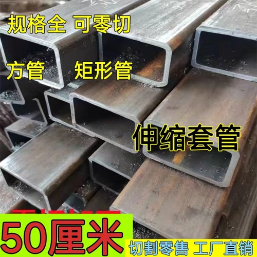 50公分半米长无缝矩形套管扁铁Q235碳钢Q235锰钢16MN国标矩形方管
