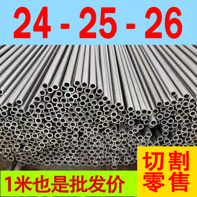 无缝精拉光亮无毛刺精密管切割