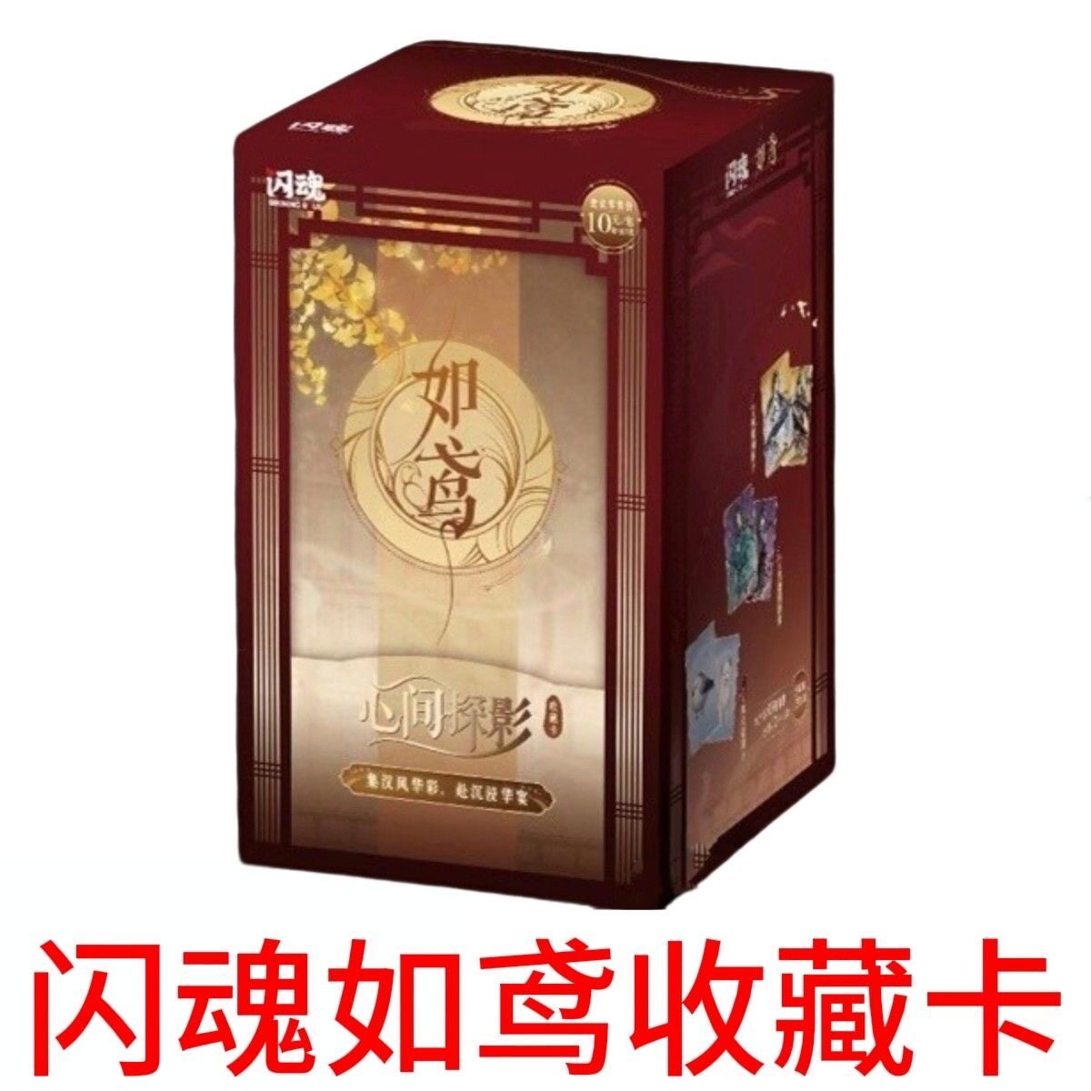 闪魂如鸢心间探影收藏卡游戏高颜值片精美热销周边端盒SP惊鸿卡牌