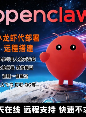 OpenClaw小龙虾视频教程远程安装部署大模型办公对接本地一键卸载