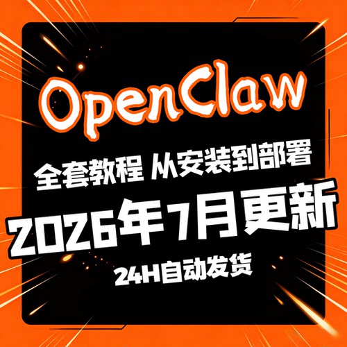 OpenClaw小龙虾保姆级实操教程 本地部署多模型对接全套视频教学