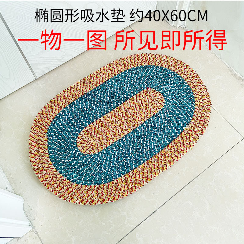 椭圆形蛋形垫棉织线进门脚垫地垫家用门垫吸水绳编地毯浴室厨房垫,居家布艺,地毯,淘宝优惠券,粉丝福利购,淘宝优惠卷