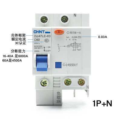 新家用小型漏电保护器空气开关漏电断路器 dz47le 2p 40a 60a