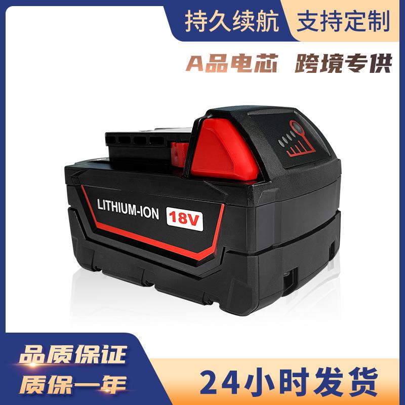 替代米沃奇 18 18 6000毫安手电钻三杰亿纬电芯锂电池