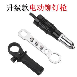电动铆钉螺母枪铆接工具无绳铆钻适配器电动铆钉枪配件 新款