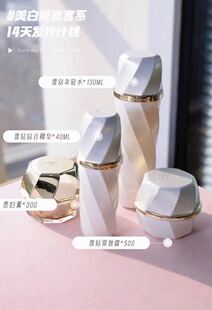 法伯丽farberly雪钻系列 精华水精华液面霜护肤品套装