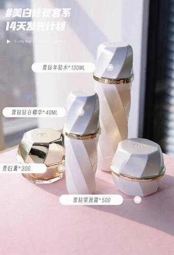 法伯丽farberly雪钻系列 精华水精华液面霜护肤品套装