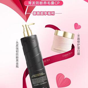 法伯丽洗护套装 头皮强韧防断发洗发水+角蛋白丰盈精华发膜