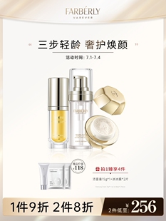 贵妇膏法伯丽胎盘正品新生三部曲修护精华活肤水护肤盒装素颜霜